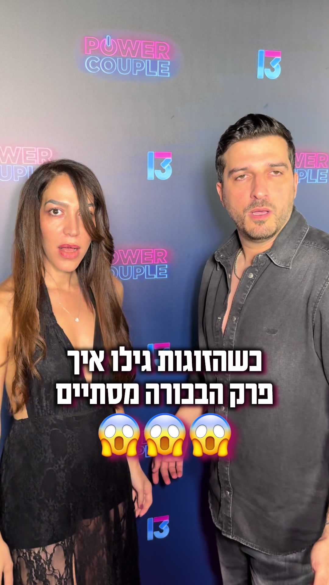 @רשת 13