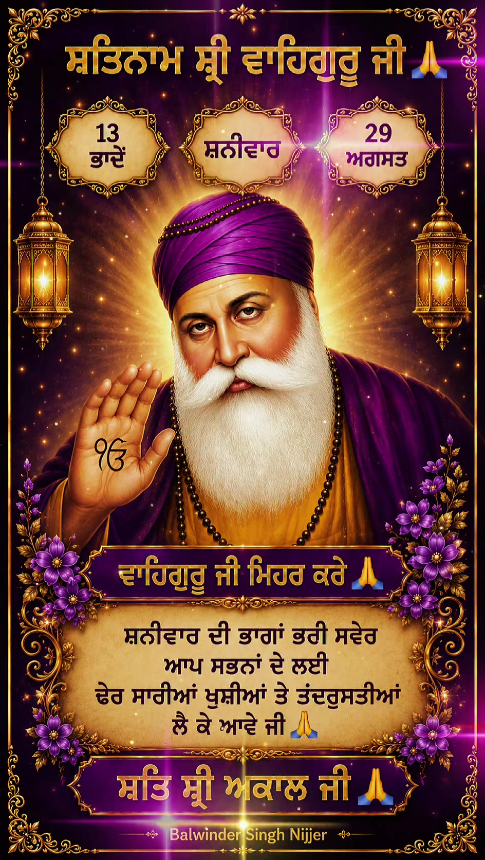 @Balwinder Singh Nijjer