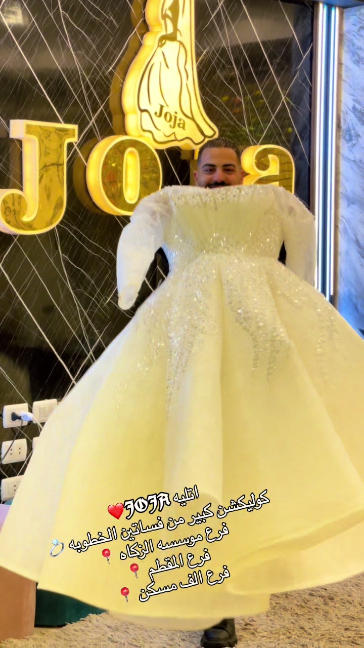 @اتليهJOJA