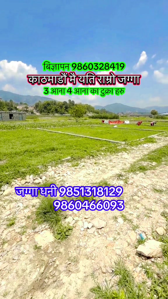 @Ghar Jagga Bank