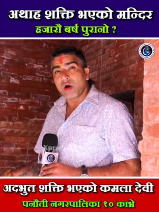 @xpress tv news nepal
