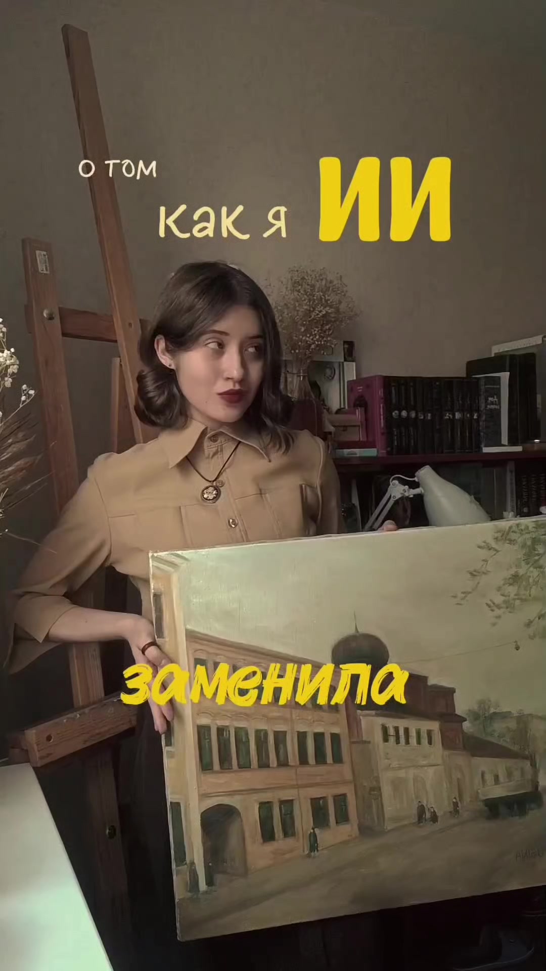 @PICHUGINA | ARTIST