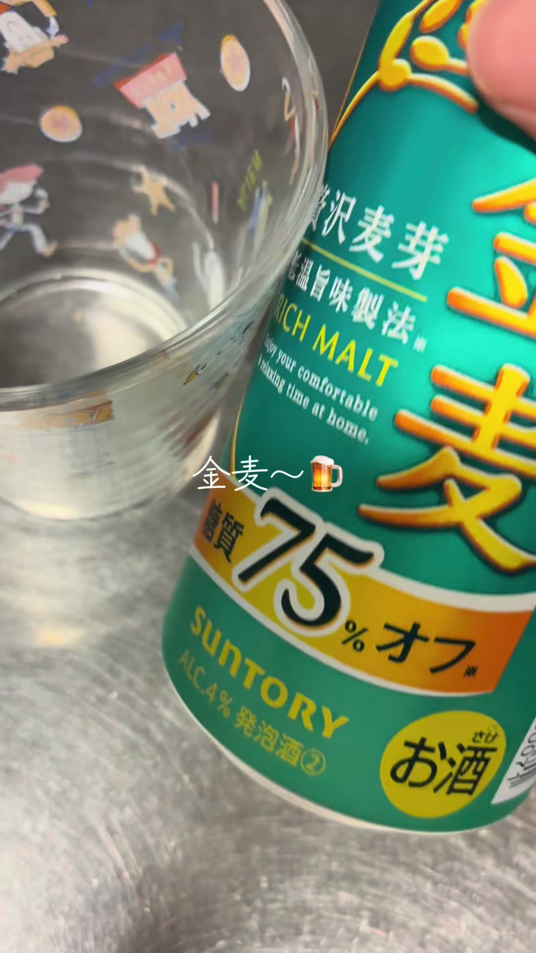 @酒好き主婦