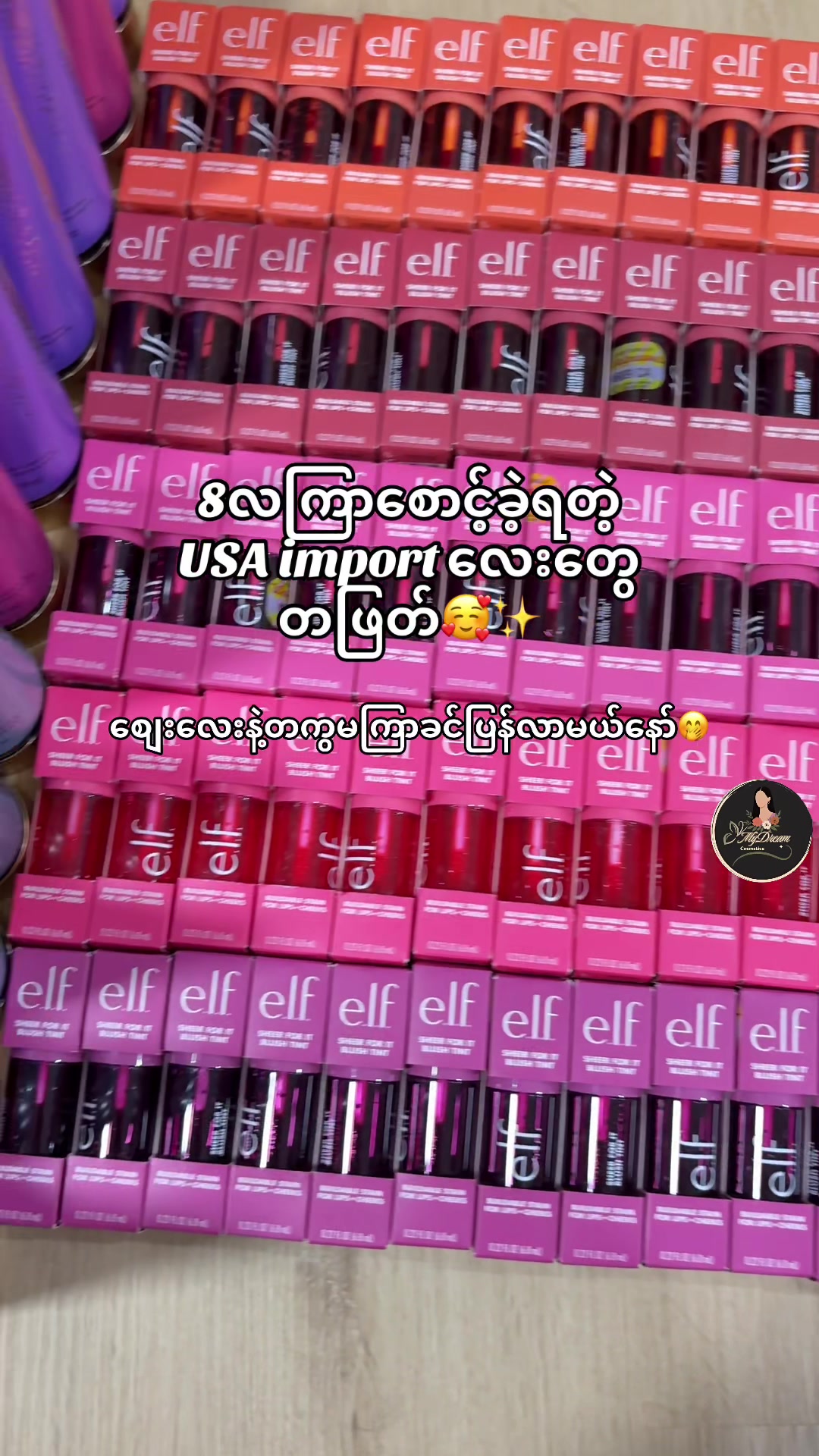 @MyDreamCosmetics