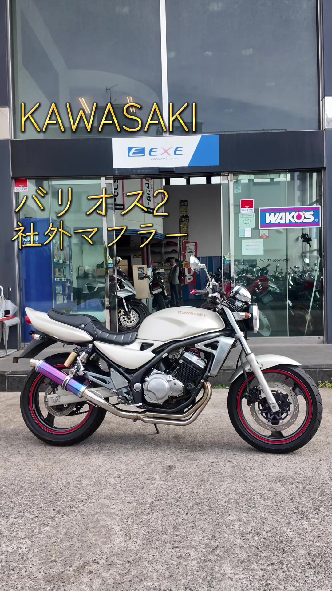 @katsushika EXE