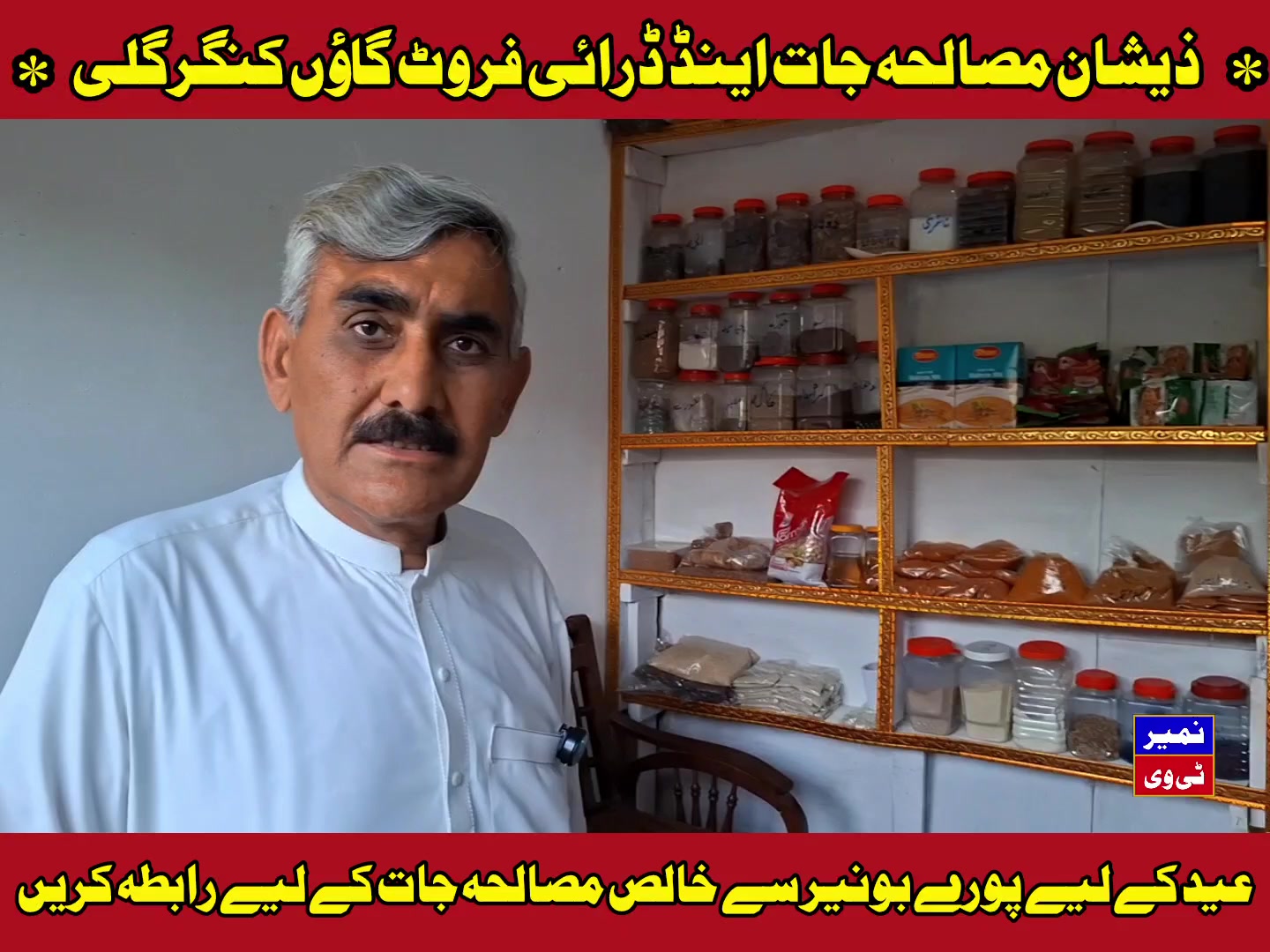 @Namair Tv (Najeebullah Najeeb)