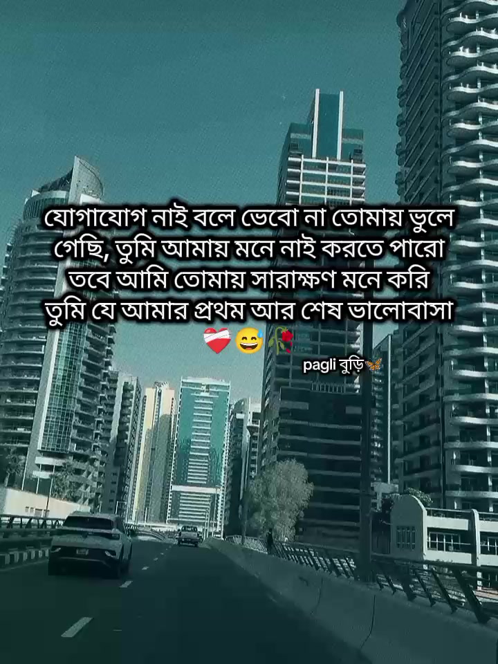 @Pagli বুড়ি🦋