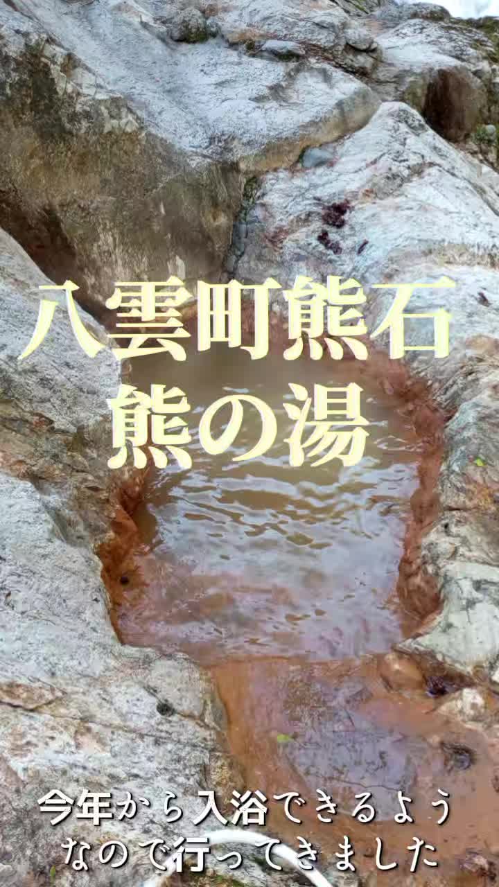 @温泉♨️Love