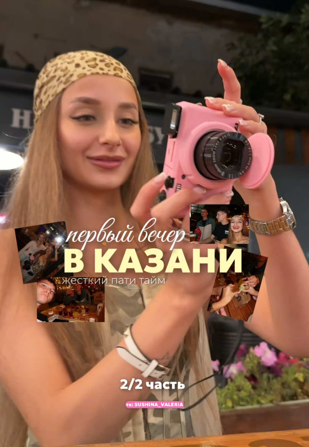 @тгк: SUSHINA_VALERIA