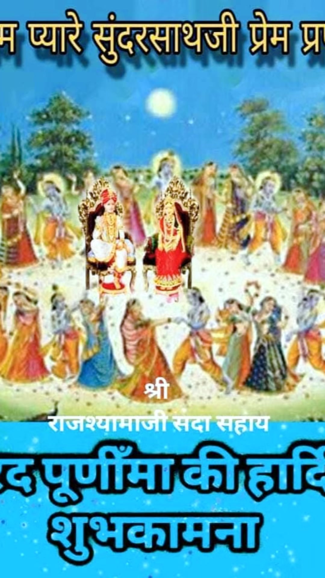 @pranam