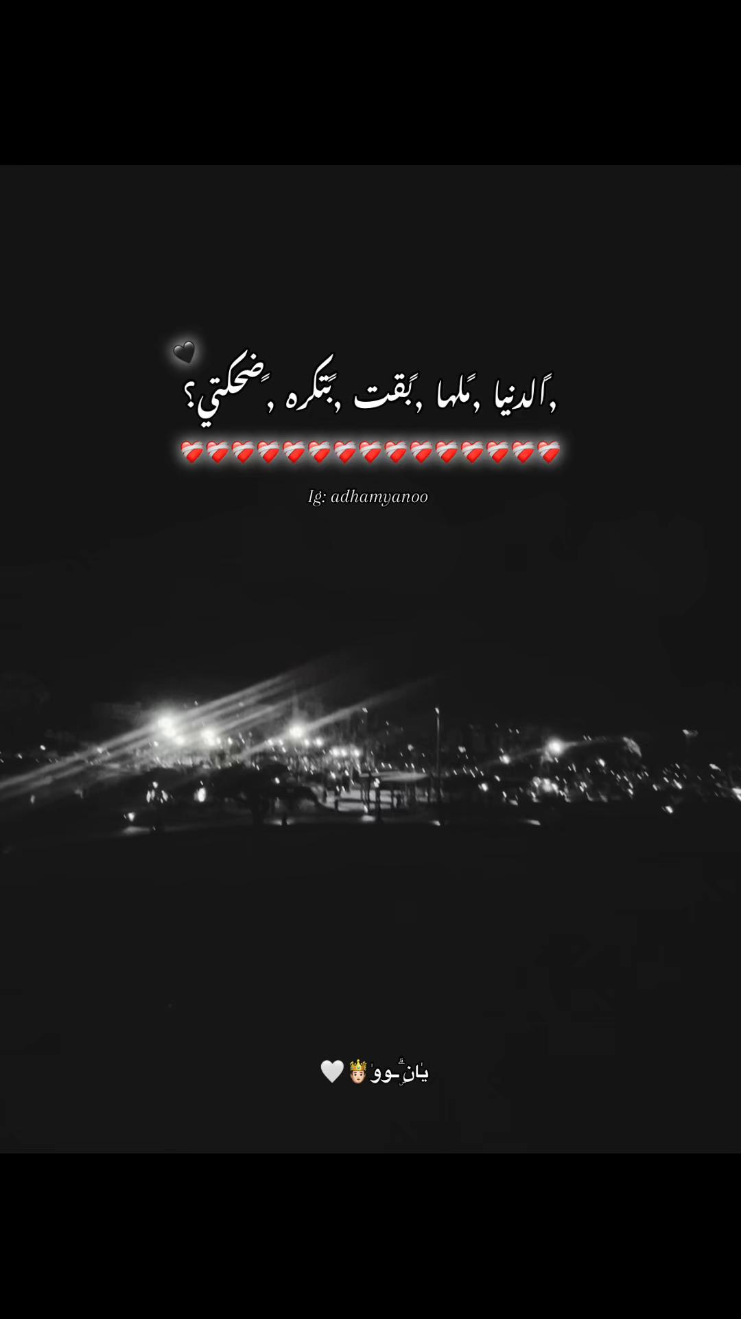@يٰانۣۗــووٰ🤴🏻🤍