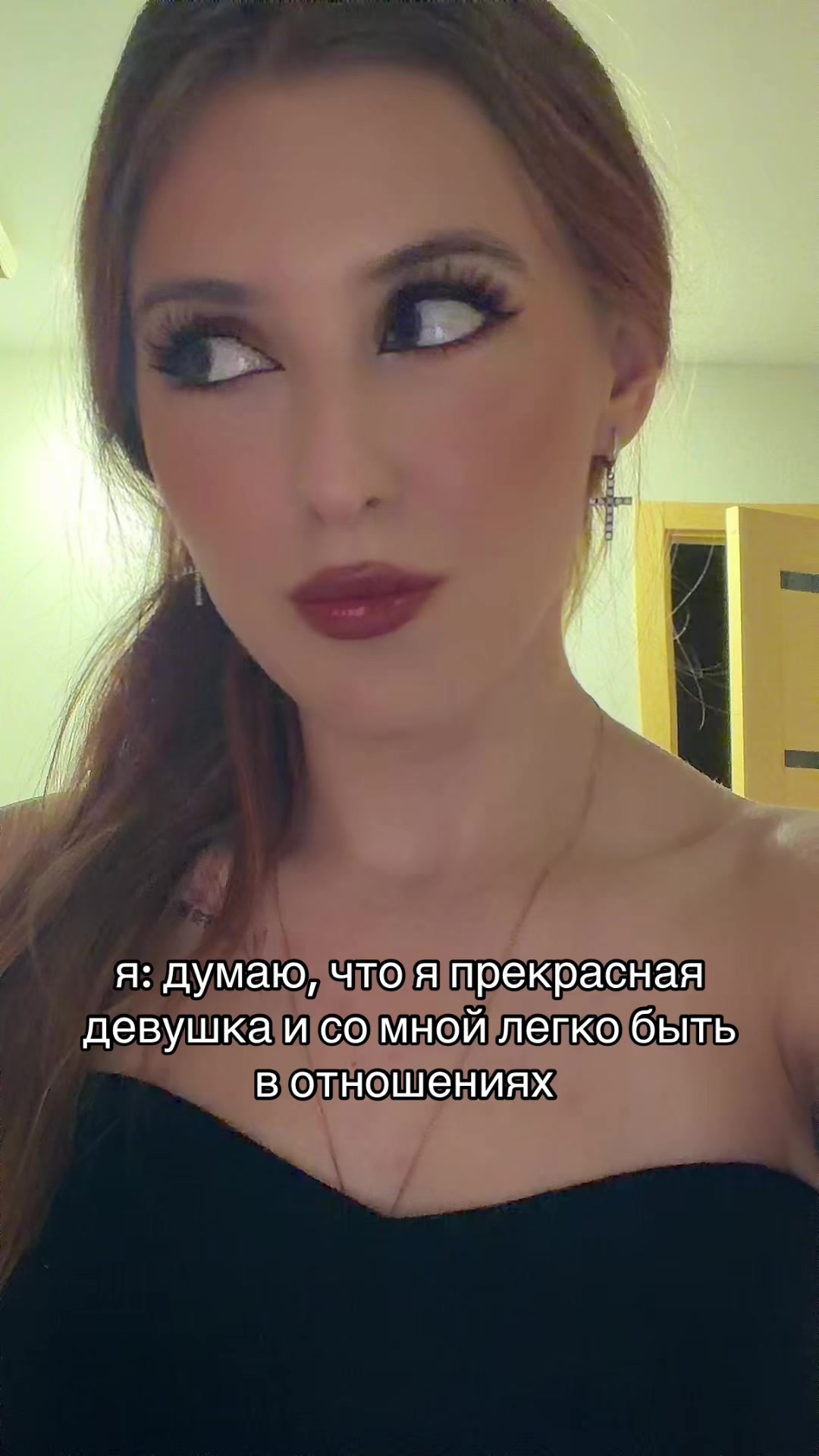 @тгк: дашка упала