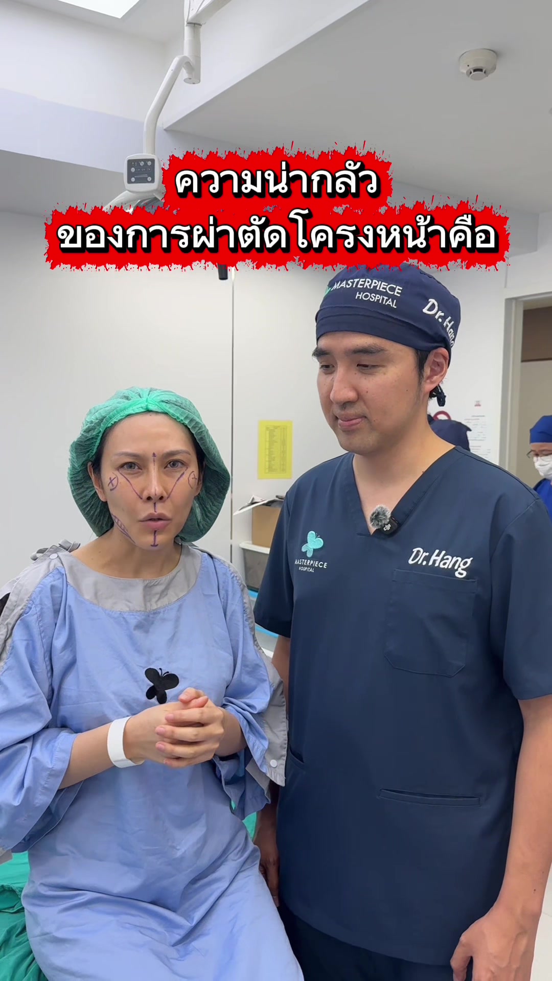 @พยาบาลอัญ