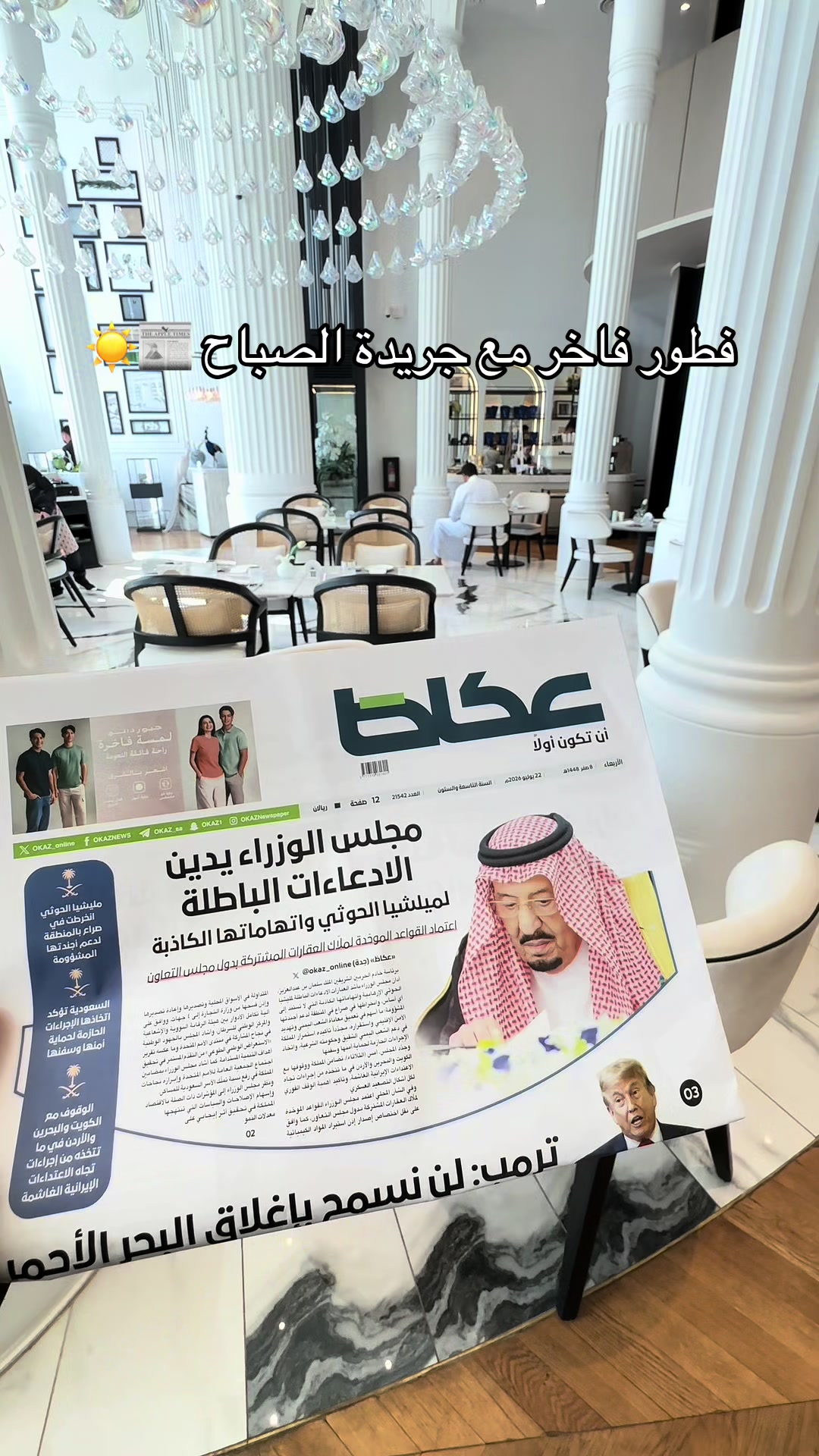 @NR | صدى الرياض