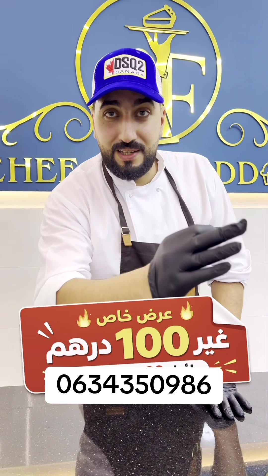 @Adil Faddoul Pastry