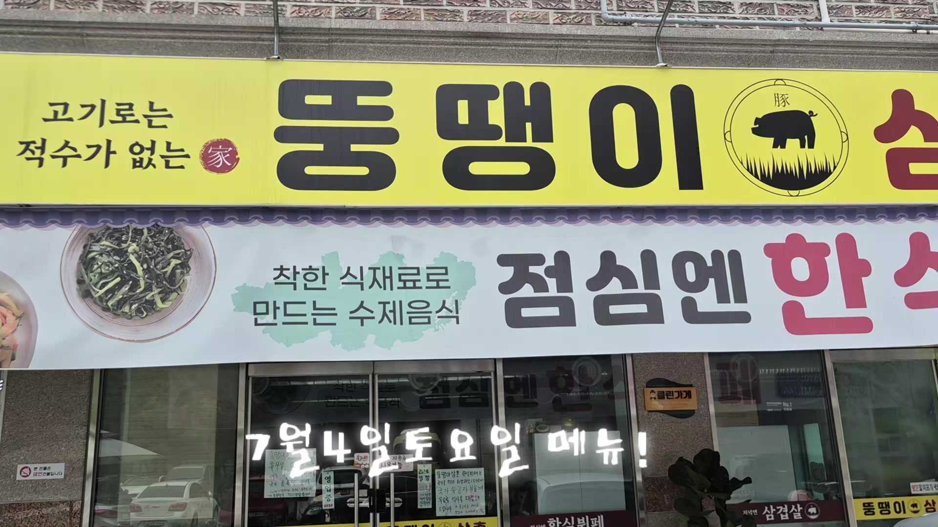 @뚱땡이삼촌