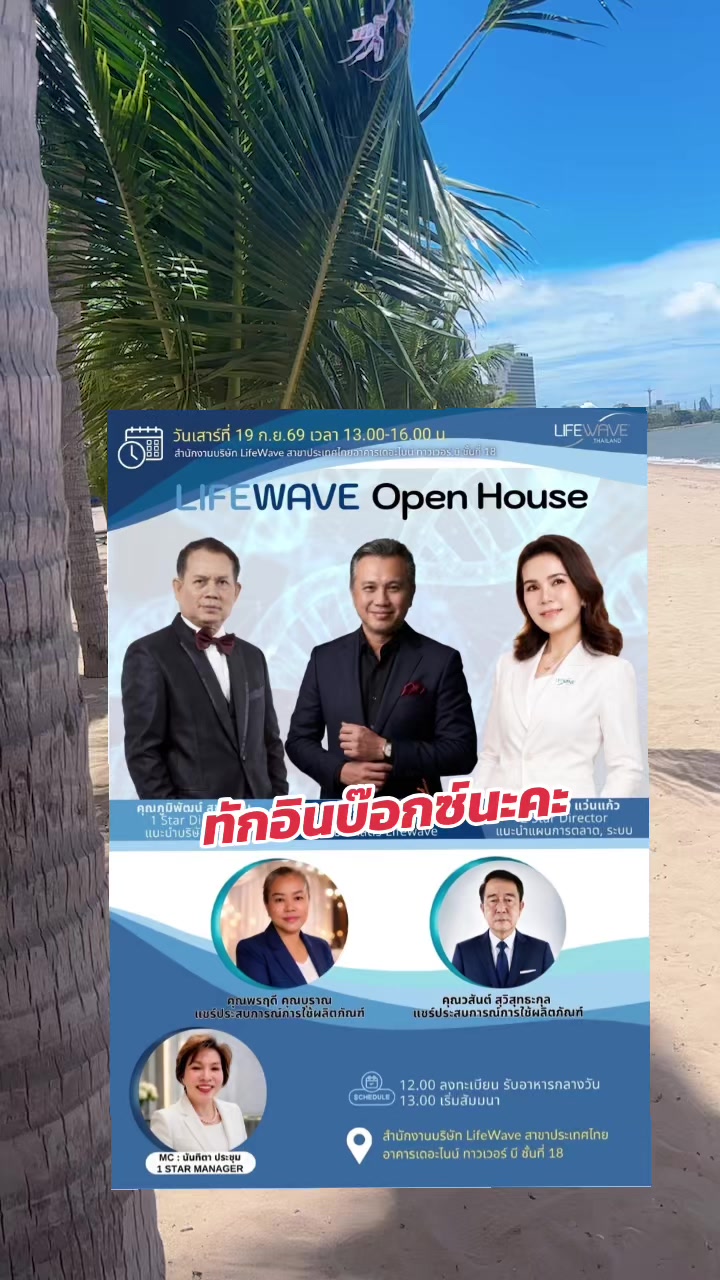 @ครูแนนซี่ ซ่อมร่างสร้างชีวิต