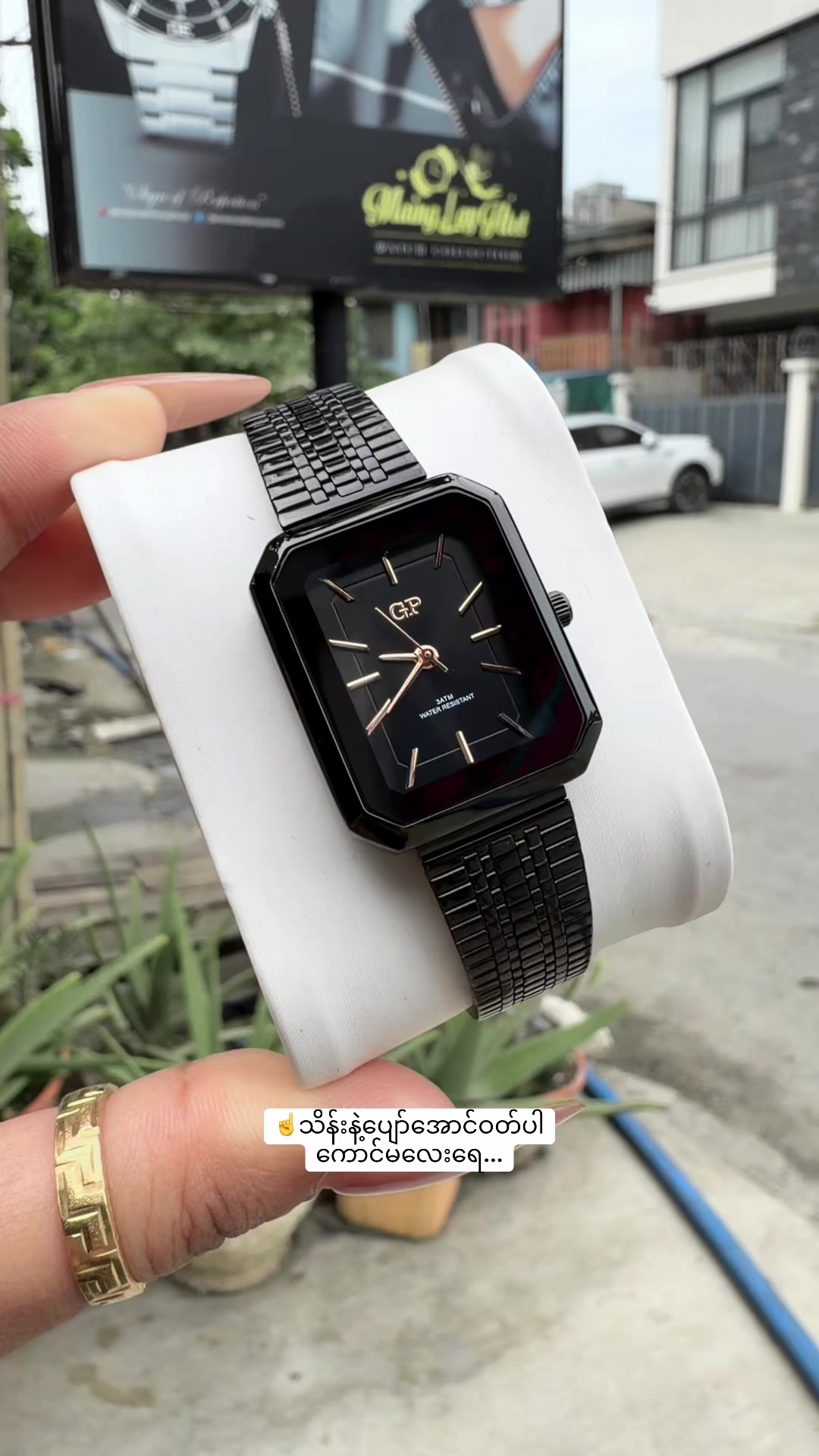@Maing Lay Htet (Watch)-6.1M