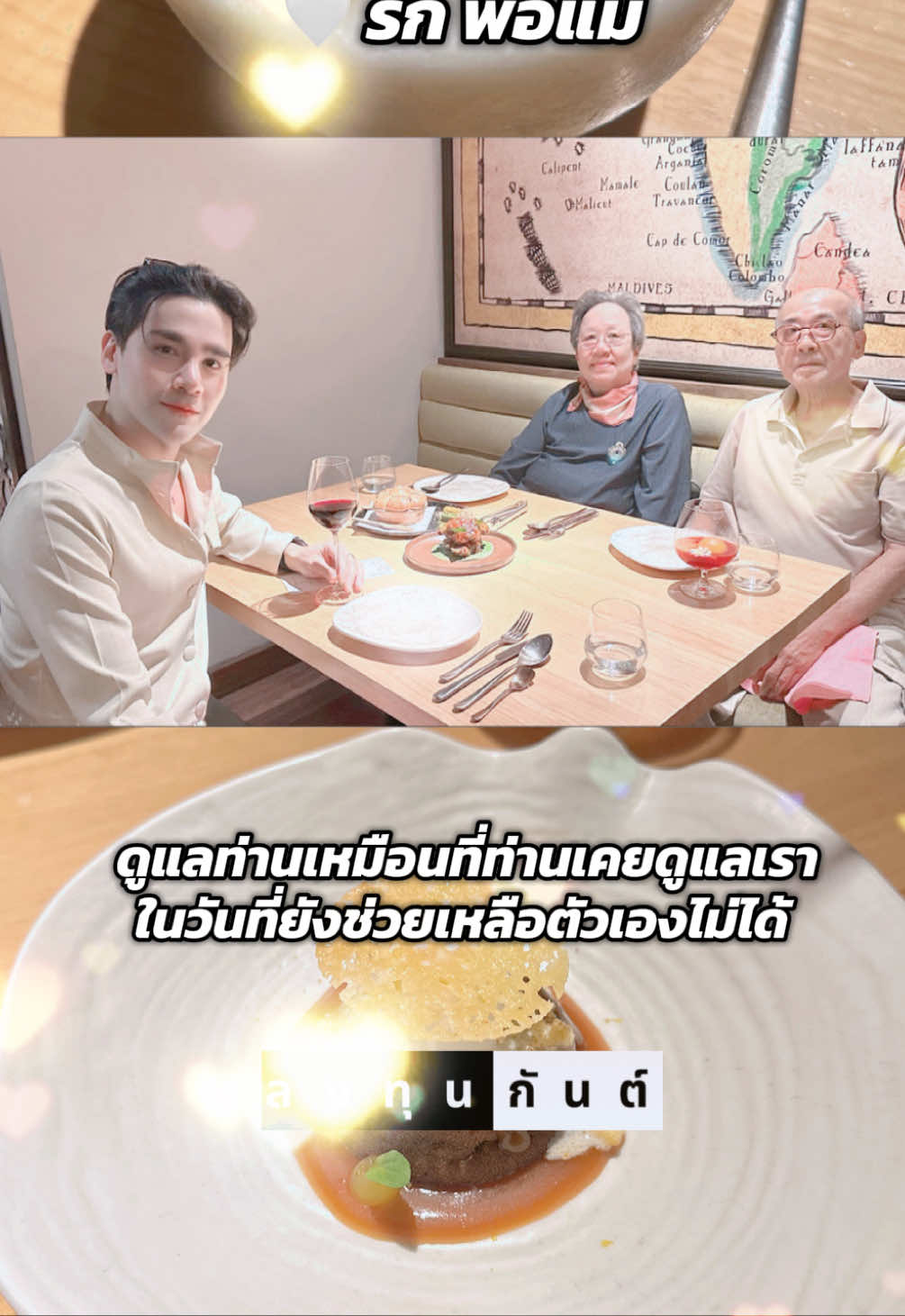 @กันต์ ลงทุนกันต์