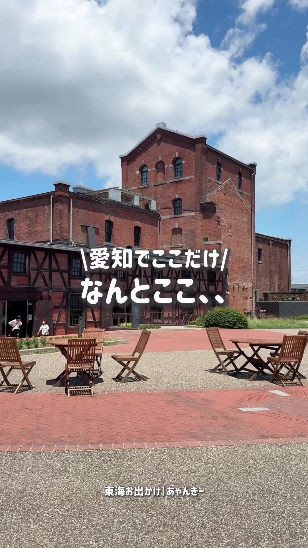 @あゃんきー｜東海子連れお出かけスポット