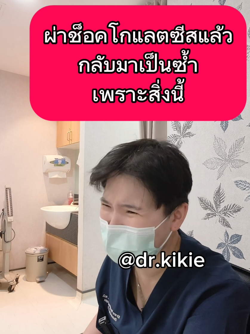 @หมอกีกี้