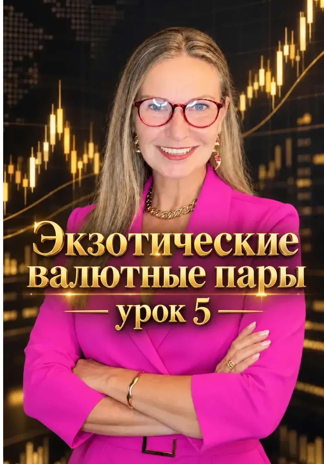 @БАБУЛЯ ТРЕЙДЕР