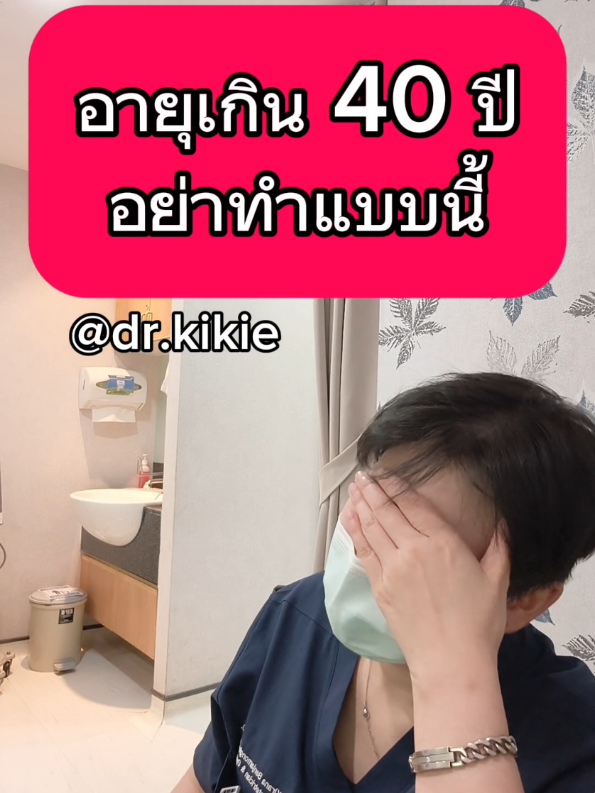 @หมอกีกี้