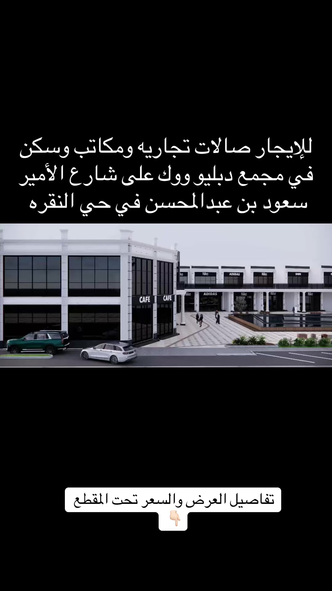 @مكتب مُستقر للعقارات