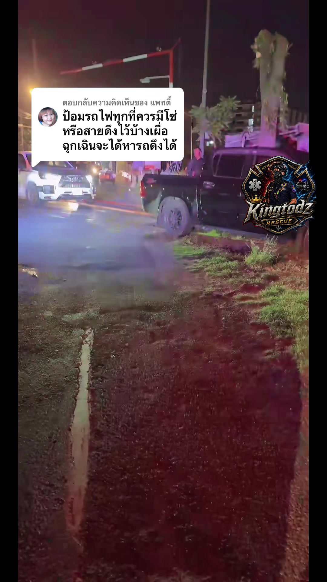 @PattayaRescuE พัทยาเรสคิ้ว