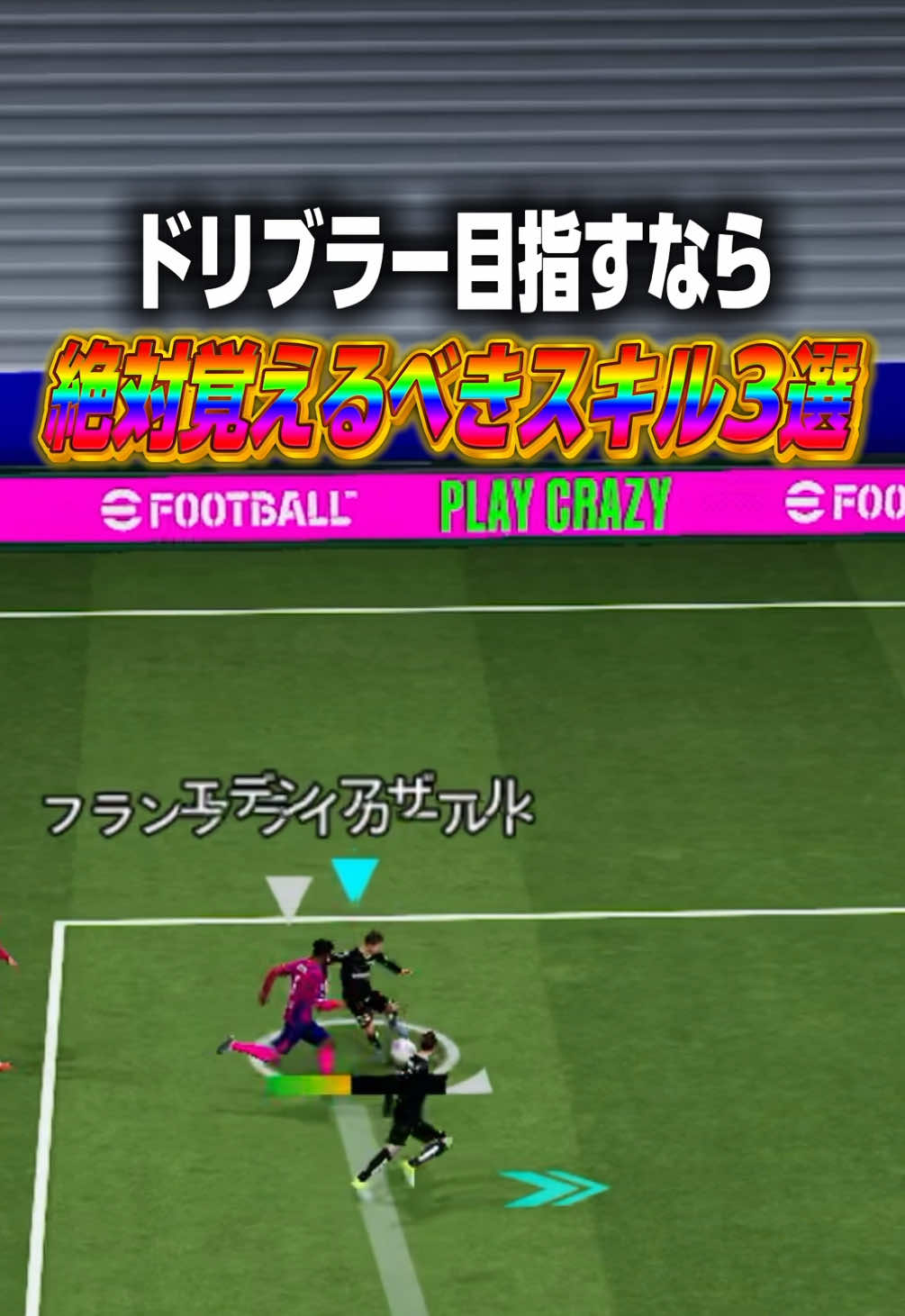 @ジョカ【ドリブル解説】