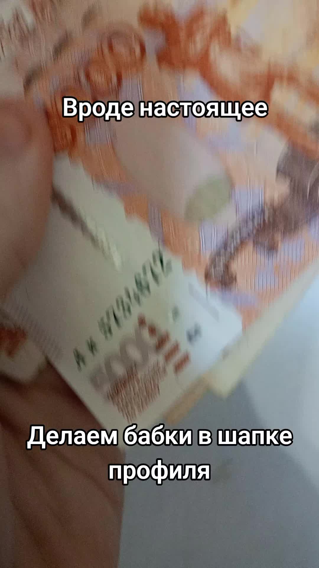 @Темщик