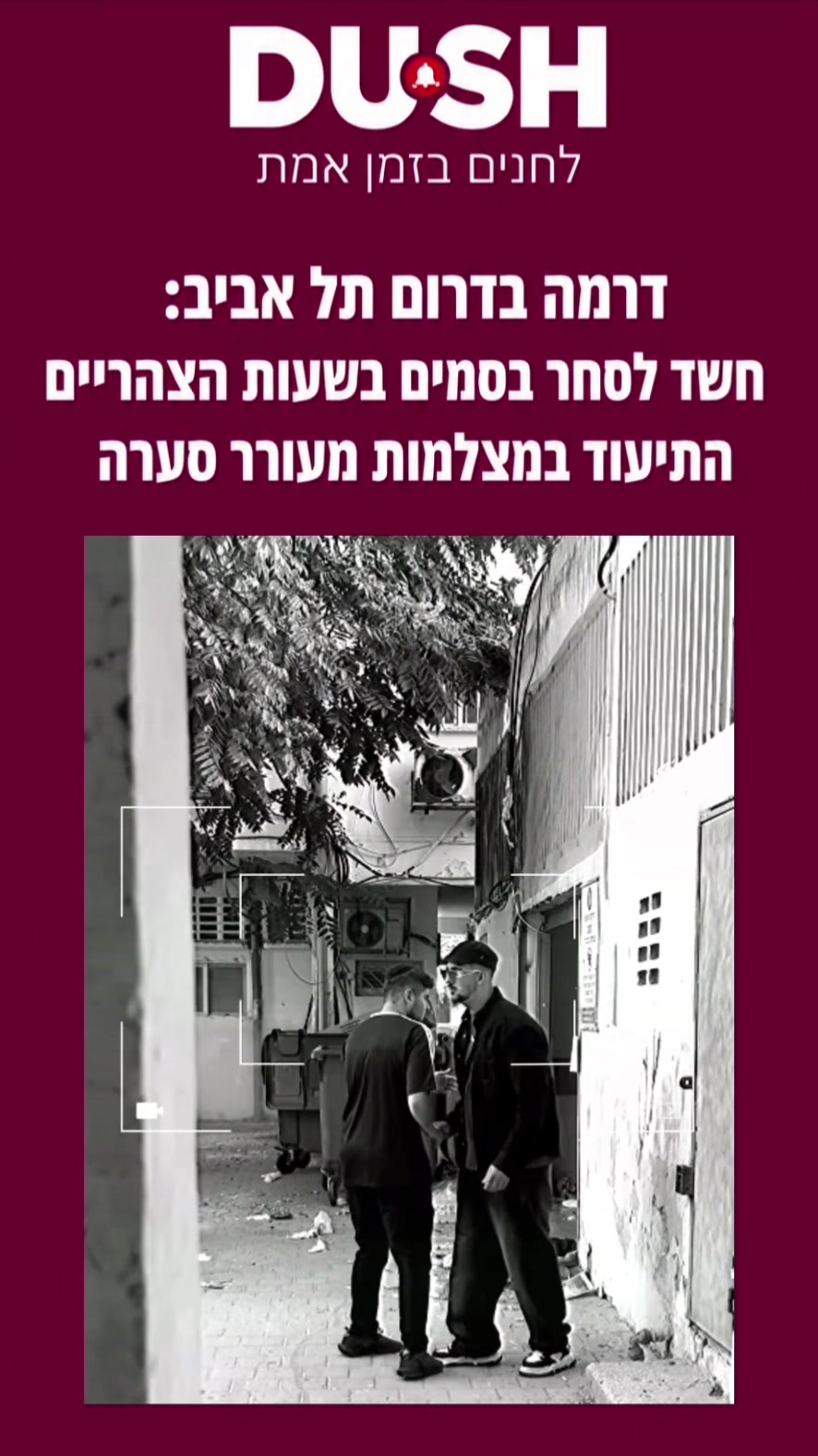@שרשי - SARSHI