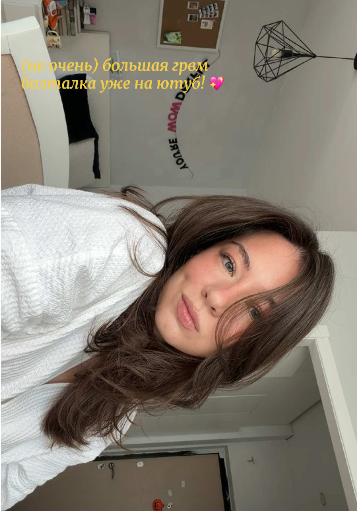 @ТГ: иришкина радость🧸