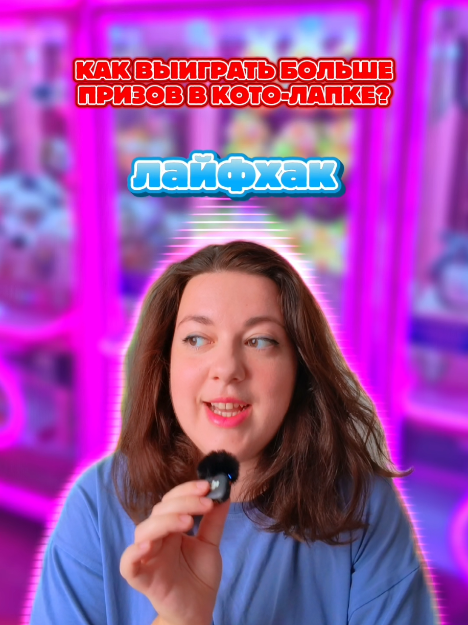 @Кото-Лапка | Игровой центр 💛