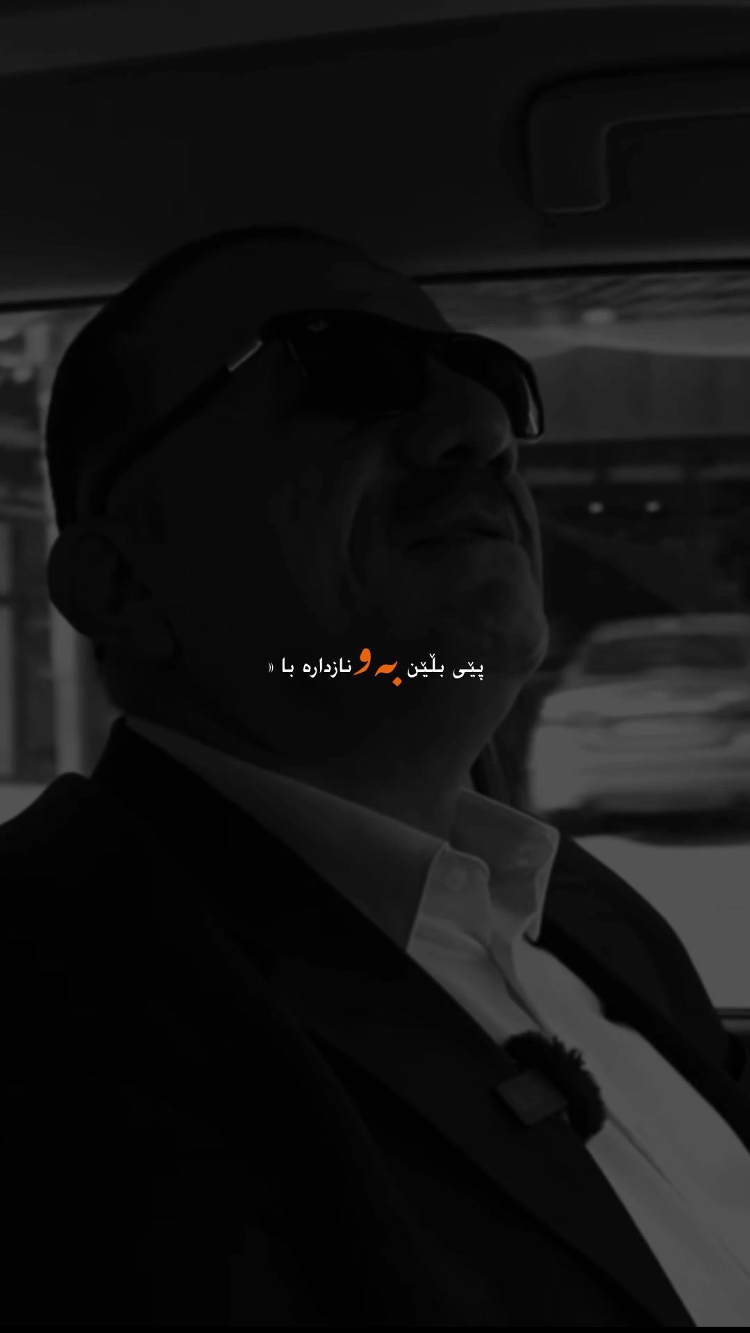 @﮼ئەسیر🤎