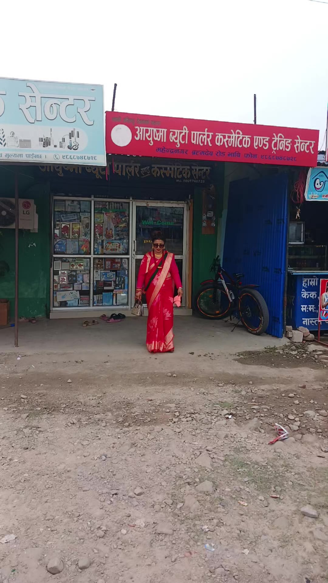 @pushpa ayer