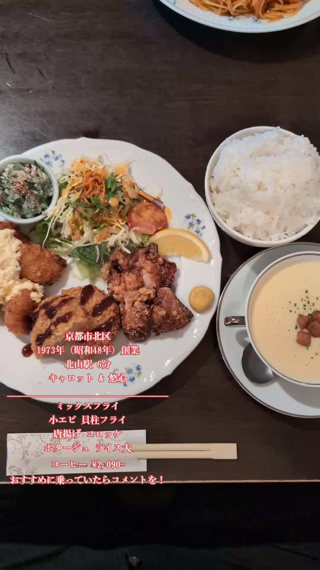 @🇯🇵京都・長島直人(えりあマックス)