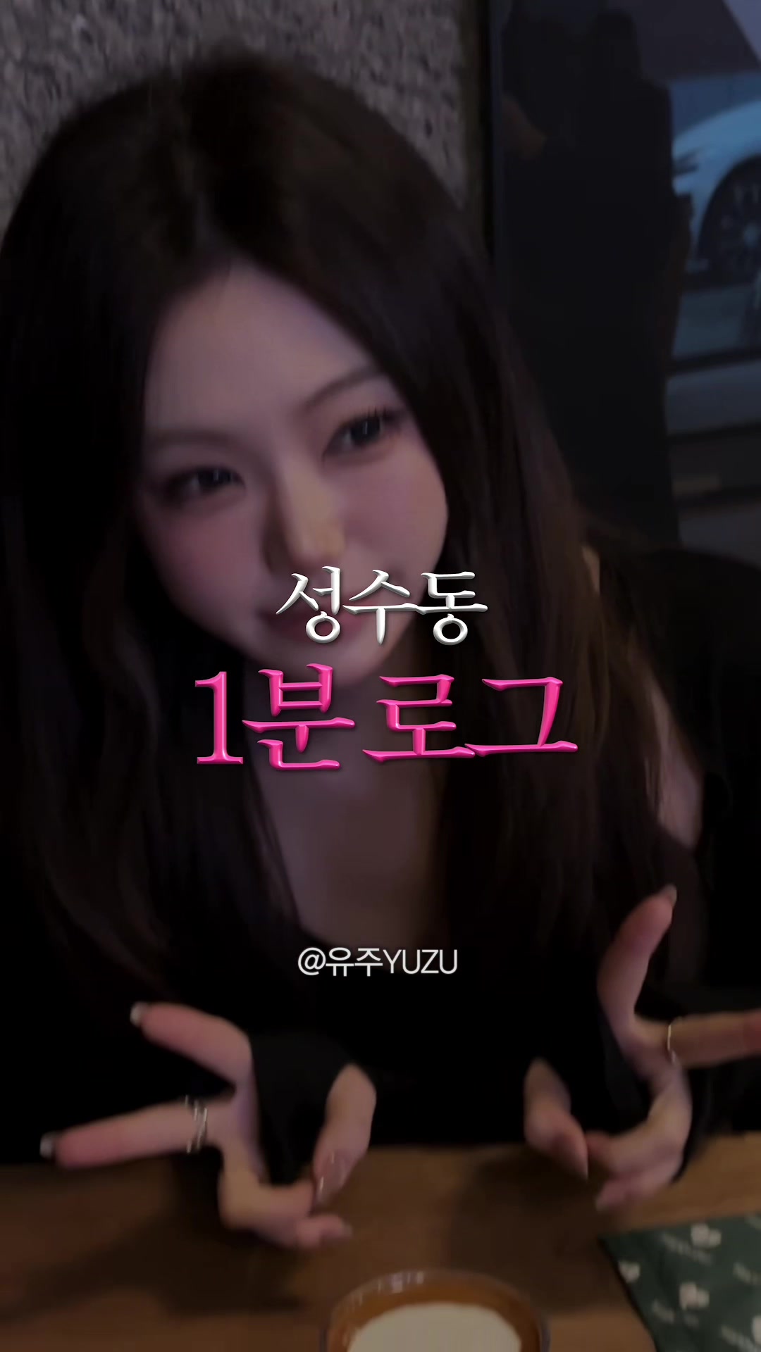 @유주 YUZU