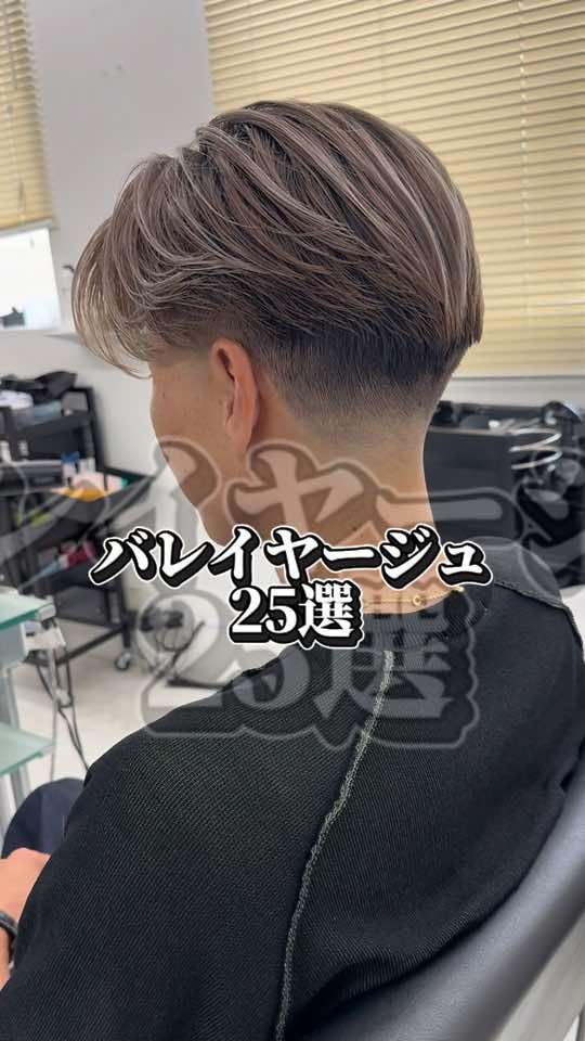 @カイホ/心斎橋/バレイヤージュ/ハイライト