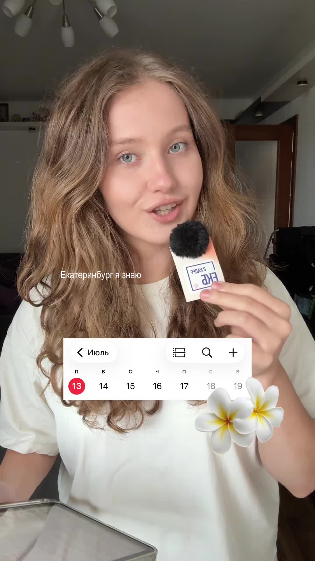 @ЕКБ в кадре