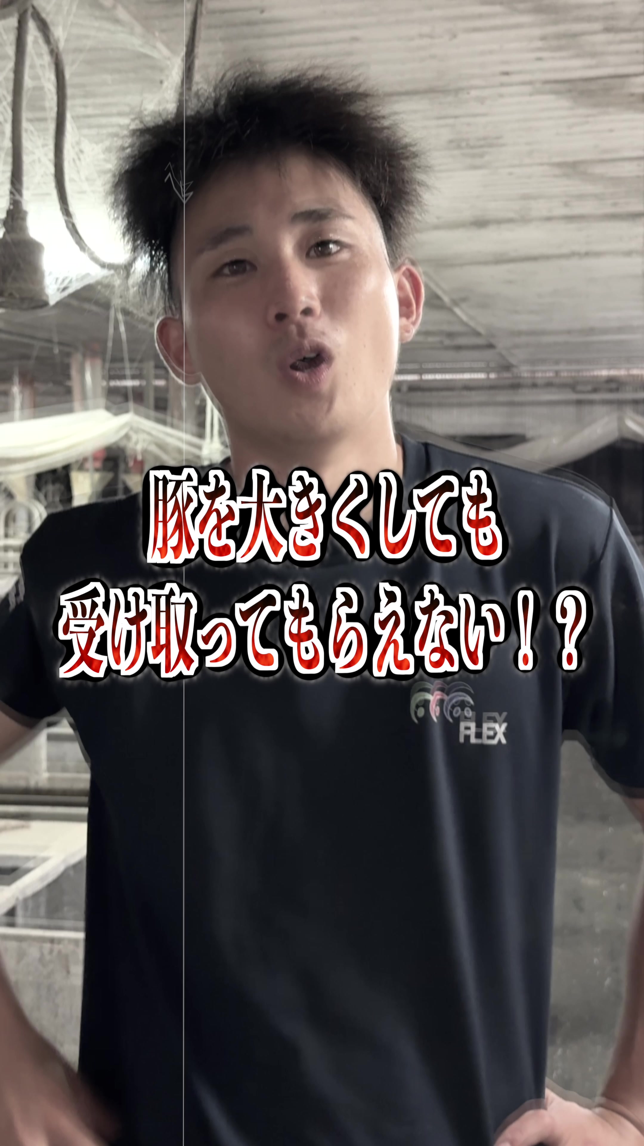 @小野友也ブタのお兄さん『命の恵』
