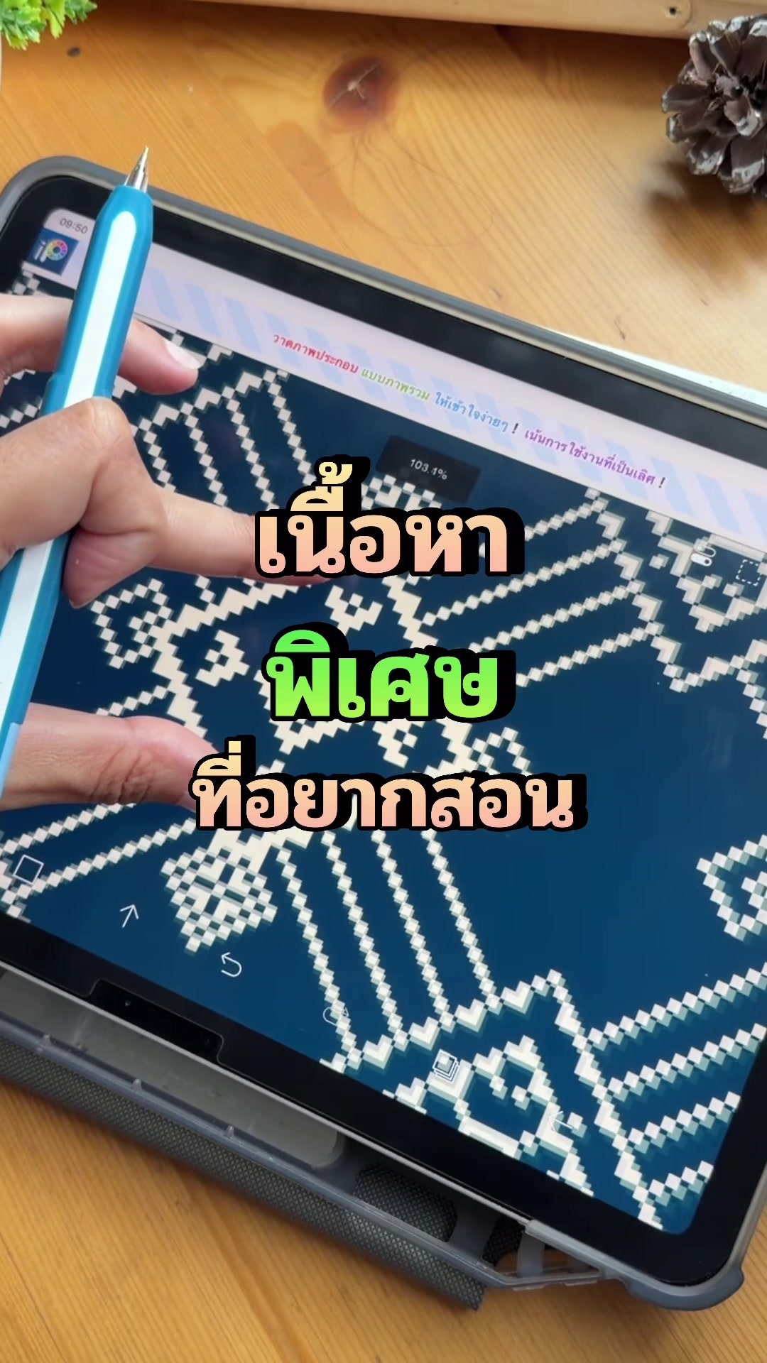 @สร้างภาพได้ผล