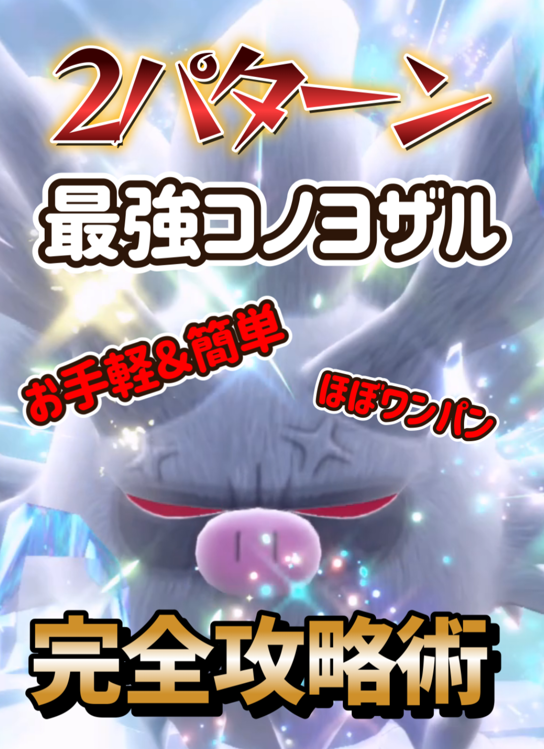 @冒険の熊吉【ポケモン実況者】🐻🎁
