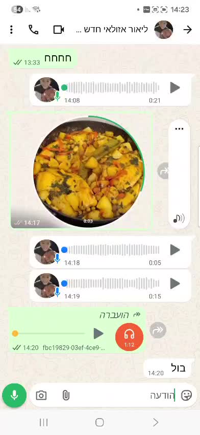 @ליאור אזולאי הקלטות עמוד רשמי