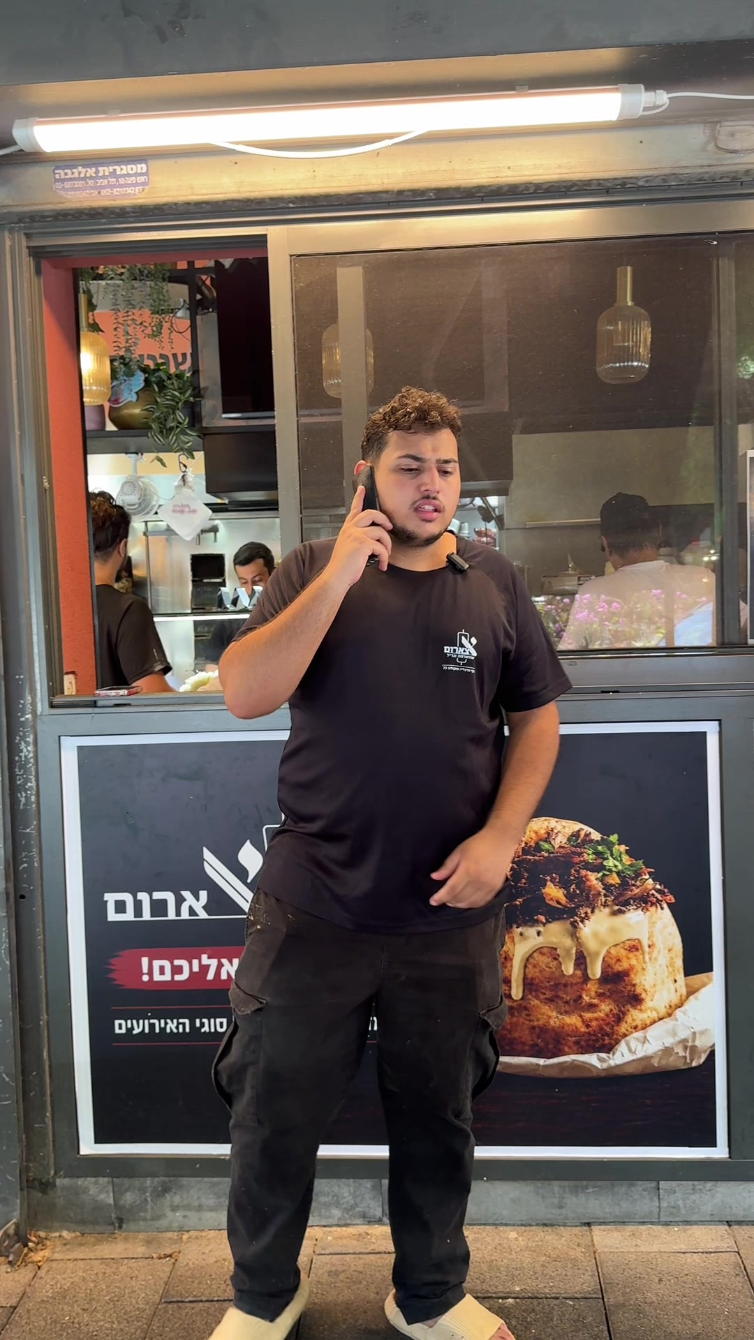 @Shawarma Tzarum|שווארמה צארום