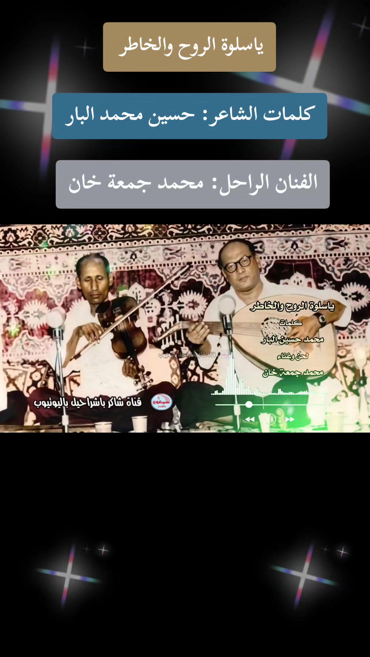 @مــحــمـد الــــحـــضرمـــي
