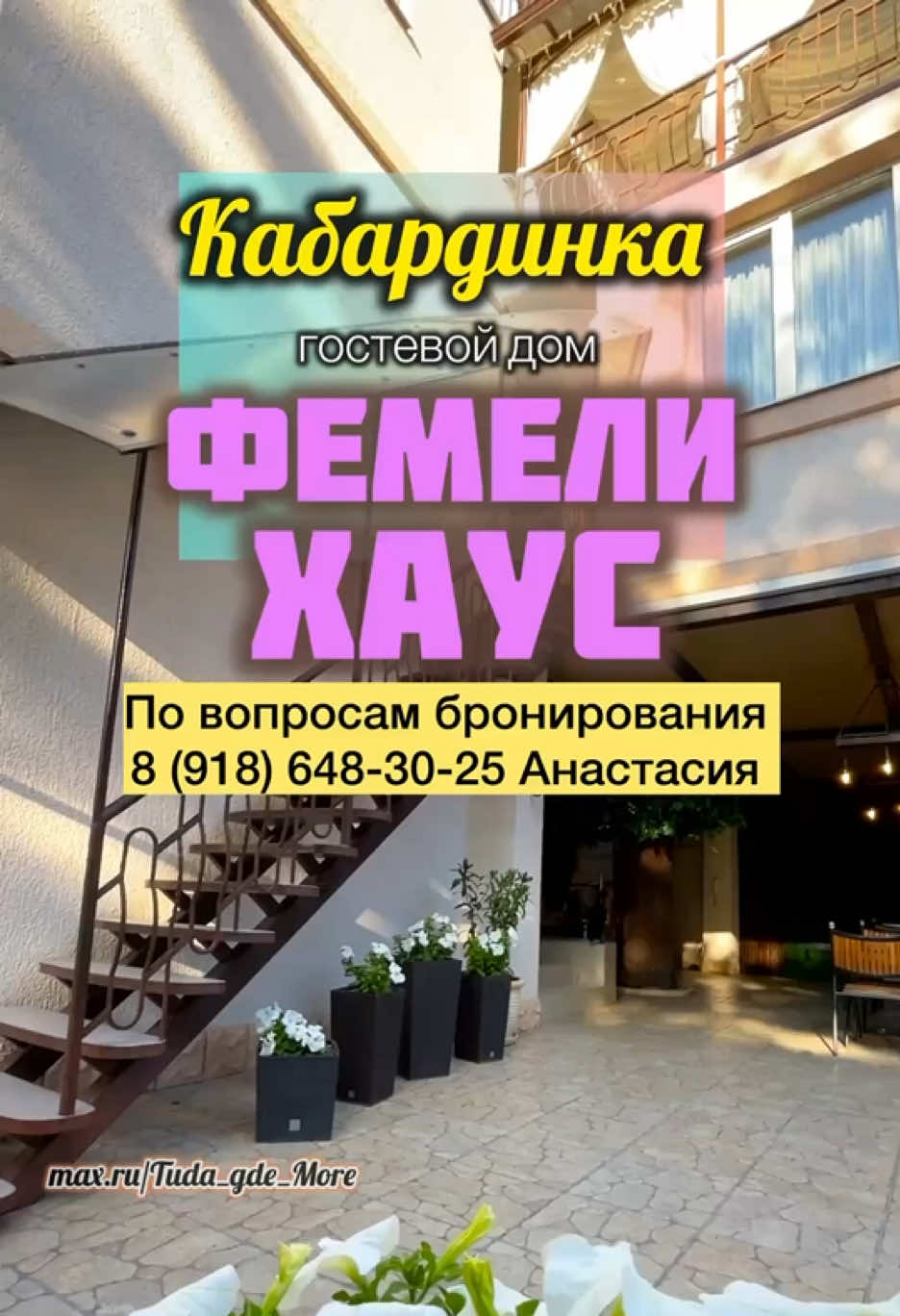 @Туда где море
