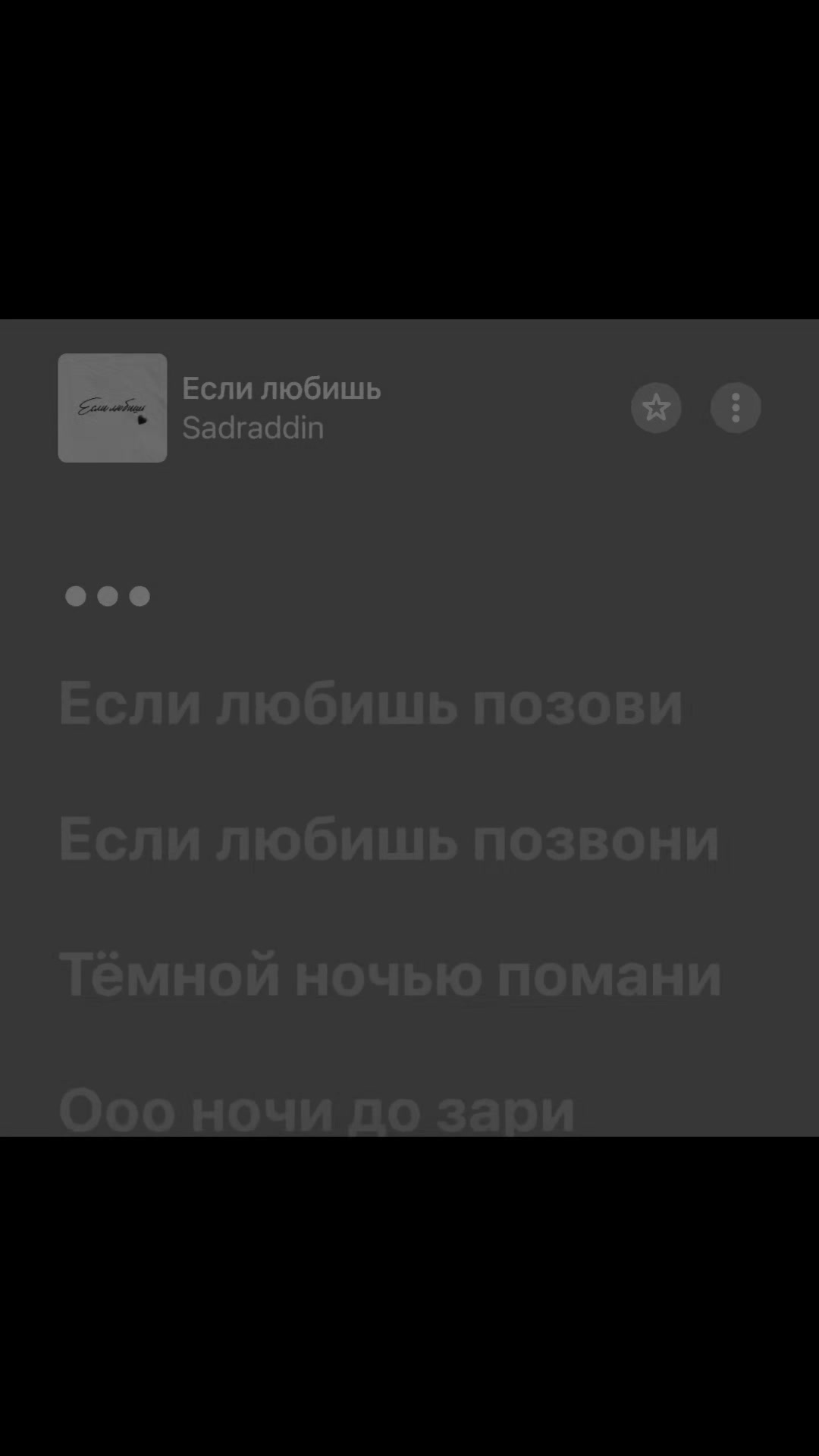 @Тгк-senimmuz🎵
