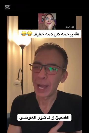 @التريند مع اماني