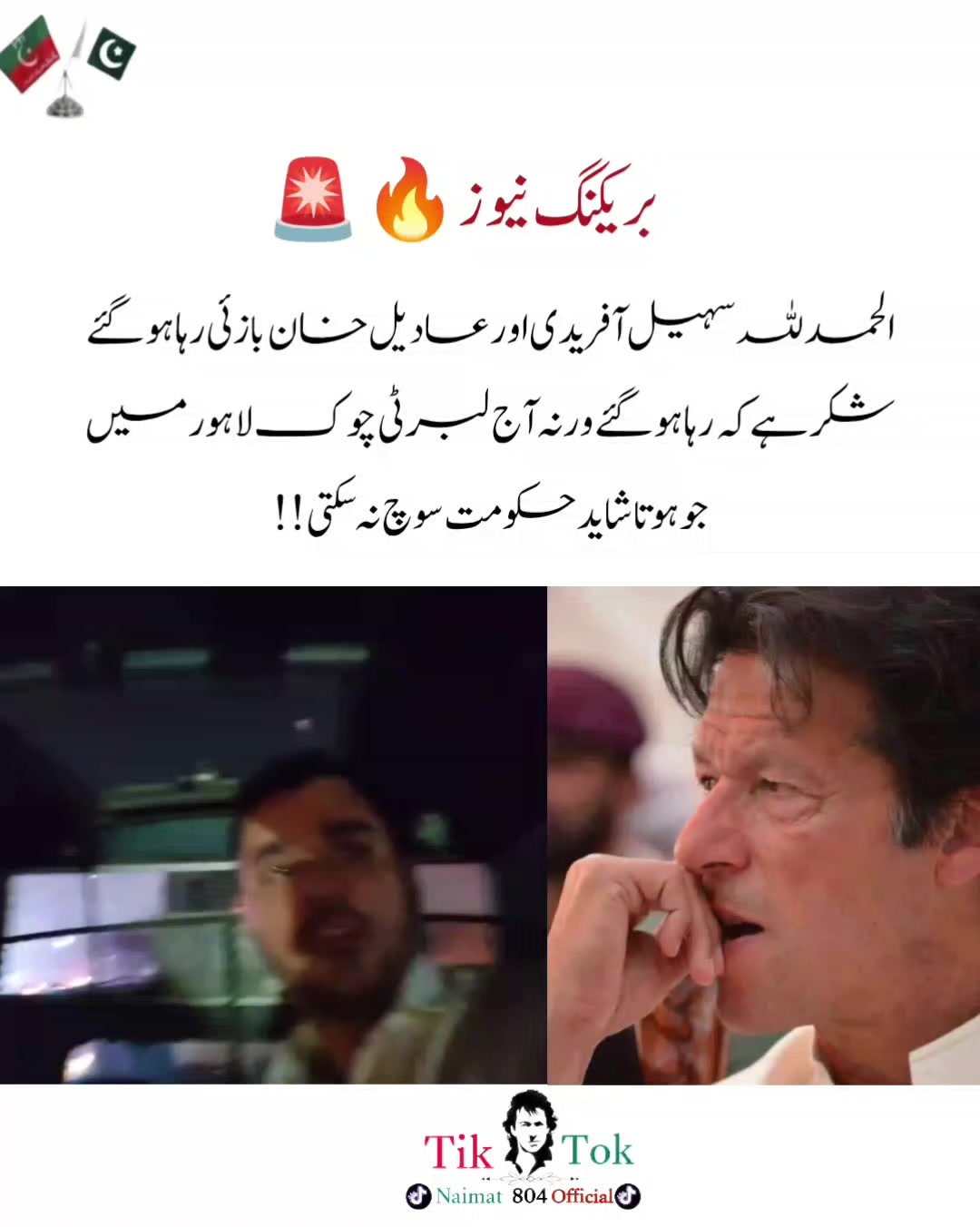 @🚨عشقِ عمرانیہ 🔥